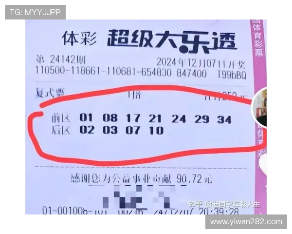 福彩大乐透开奖规则与中奖概率深度解析